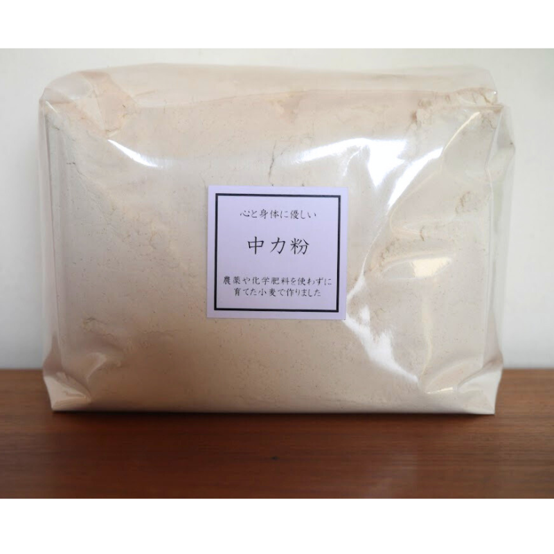 中力粉【1kg】無農薬、無化学肥料栽培|星農家(ほしのや)