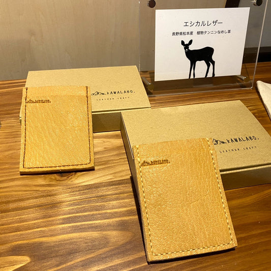 【鹿革 カードケース｜Matsumoto】国産本革 エシカルレザークラフト ハンドメイド｜kawalabo.